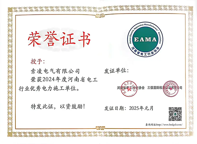登录入口荣获河南省电工行业双优称号， 持续助力电力行业发展