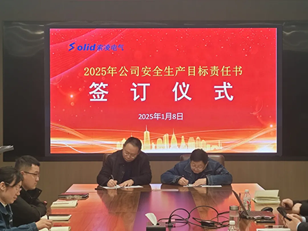 登录入口年度安全工作会议：压实责任，护航发展